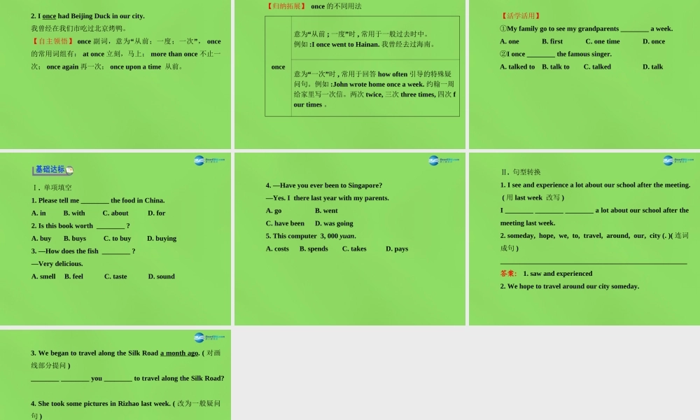 冀教初中英语七下《Lesson 11 Food in China》PPT课件.ppt