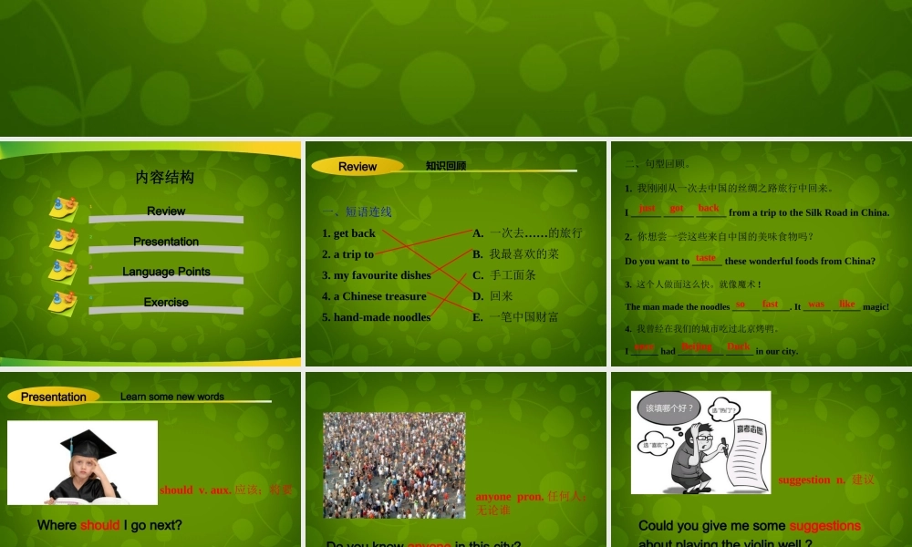 冀教初中英语七下《Lesson 12 A Blog about the Silk Road》PPT课件 (3).ppt