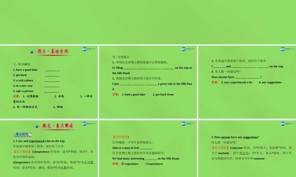 冀教初中英语七下《Lesson 12 A Blog about the Silk Road》PPT课件.ppt