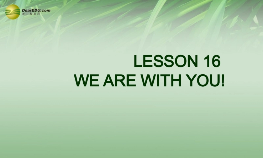 冀教初中英语七下《Lesson 16 We Are with You!》PPT课件 (1).ppt