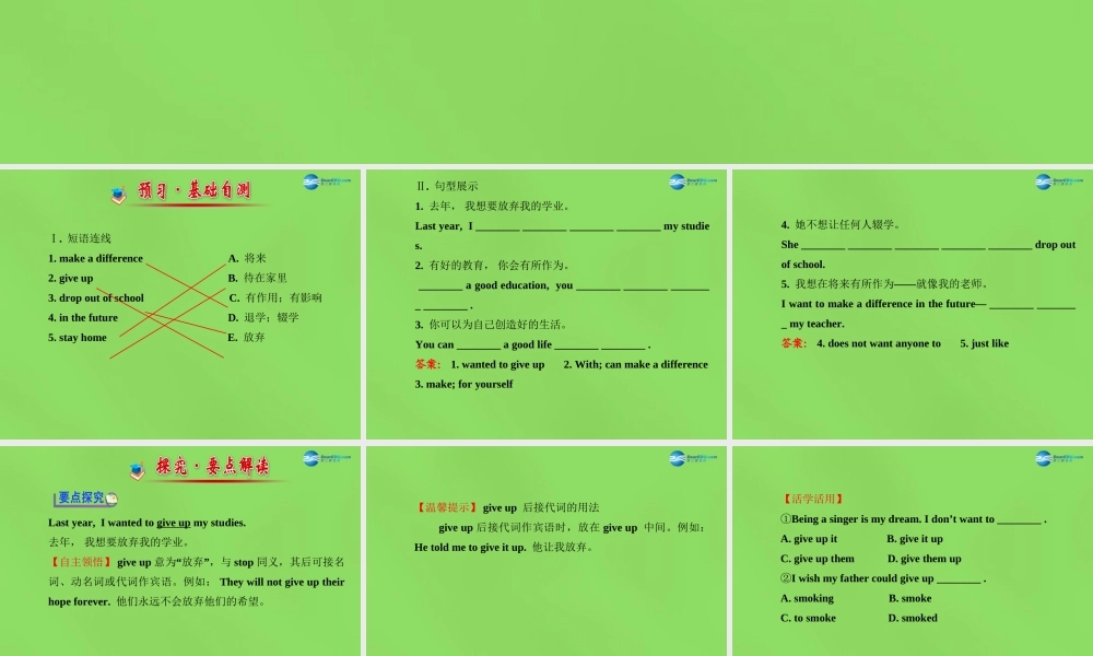 冀教初中英语七下《Lesson 15 Making a Difference》PPT课件.ppt