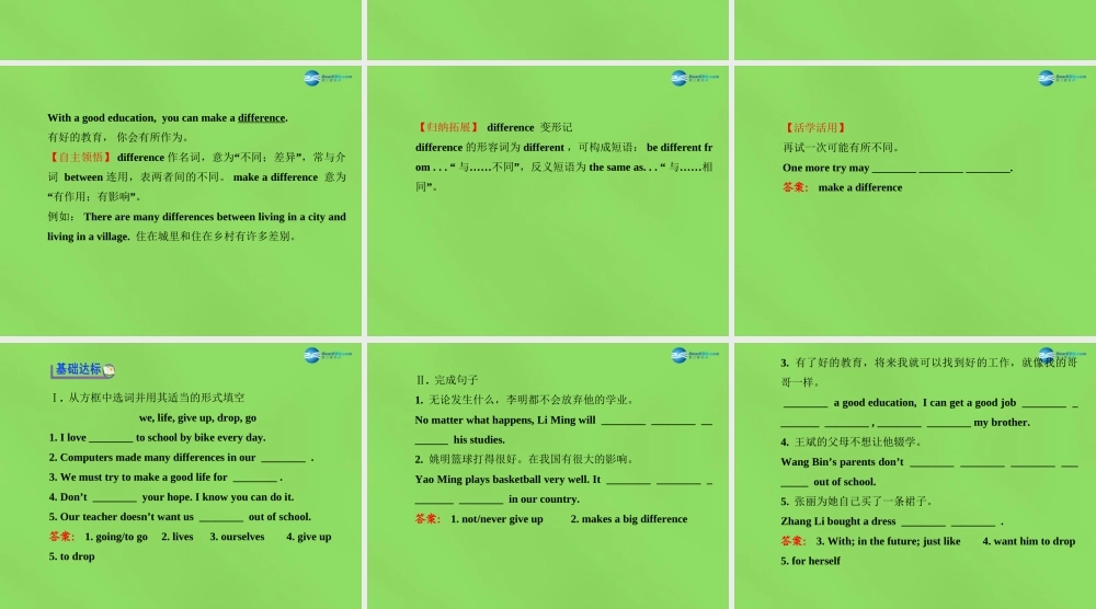 冀教初中英语七下《Lesson 15 Making a Difference》PPT课件.ppt