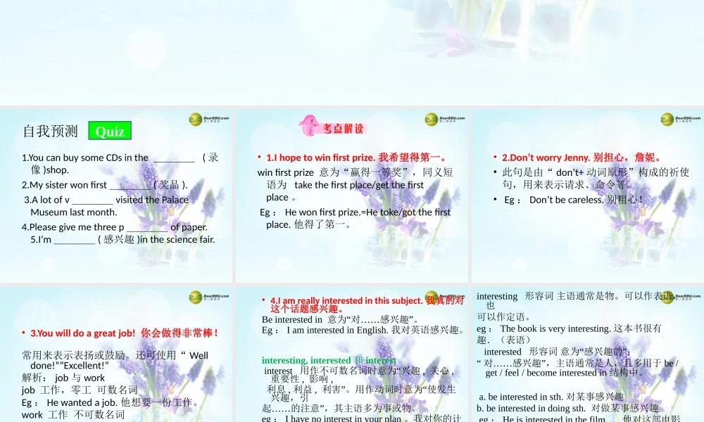 冀教初中英语七下《Lesson 17 School Science Fair》PPT课件 (1).ppt