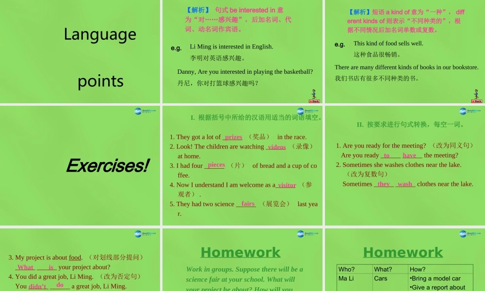 冀教初中英语七下《Lesson 17 School Science Fair》PPT课件 (2).ppt