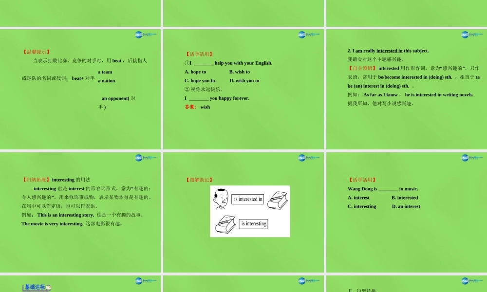 冀教初中英语七下《Lesson 17 School Science Fair》PPT课件.ppt