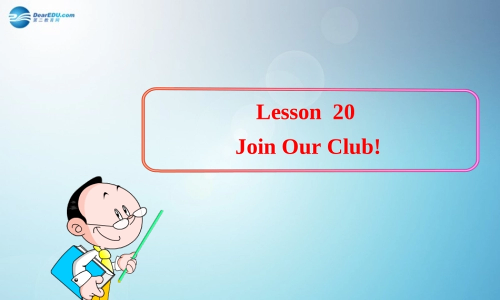 冀教初中英语七下《Lesson 20 JoinOur Club!》PPT课件.ppt