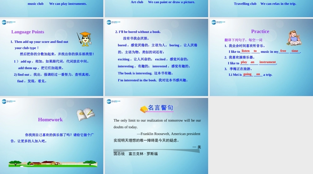 冀教初中英语七下《Lesson 21 What Is Your Club Type》PPT课件 (4).ppt