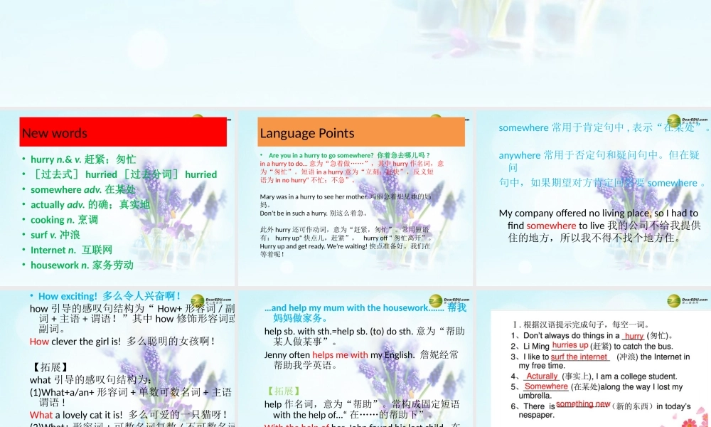 冀教初中英语七下《Lesson 22 Big Plans for the Weekend》PPT课件 (1).ppt