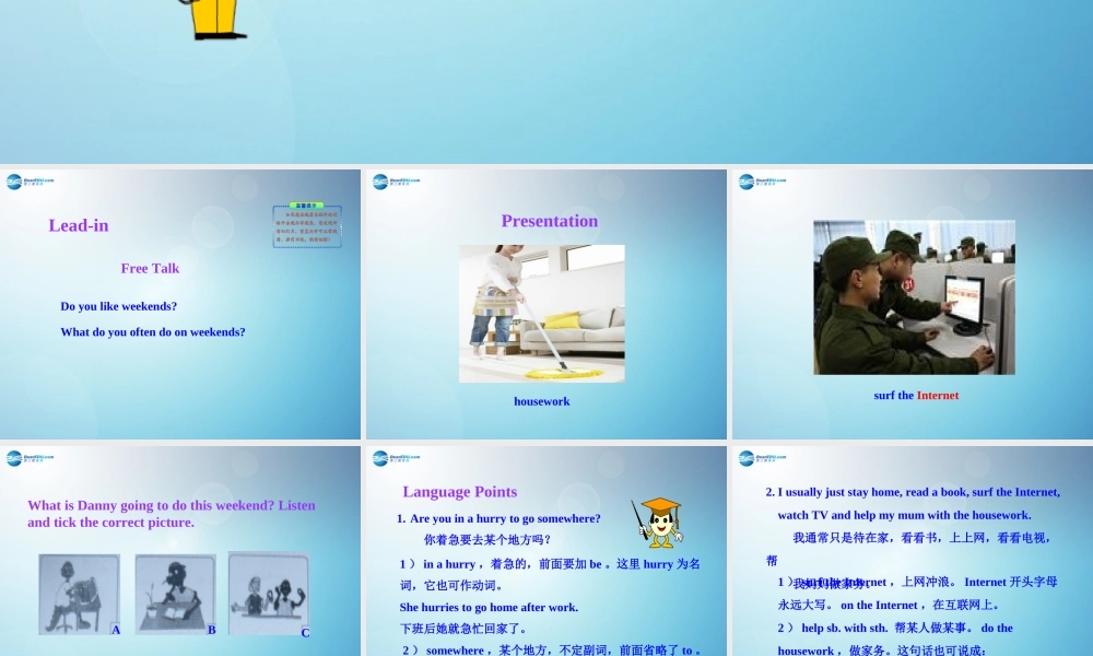 冀教初中英语七下《Lesson 22 Big Plans for the Weekend》PPT课件 (4).ppt