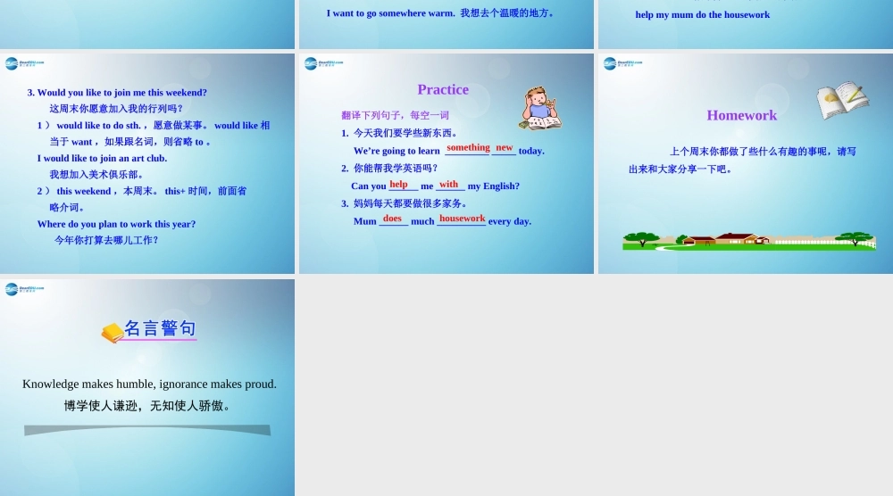 冀教初中英语七下《Lesson 22 Big Plans for the Weekend》PPT课件 (4).ppt