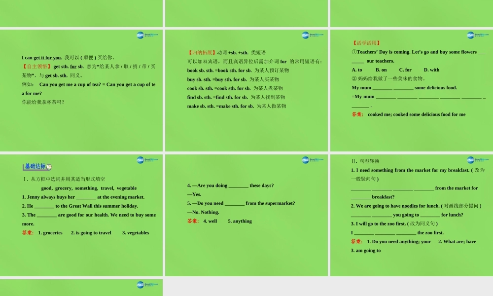 冀教初中英语七下《Lesson 23 A Weekend with Grandma》PPT课件.ppt