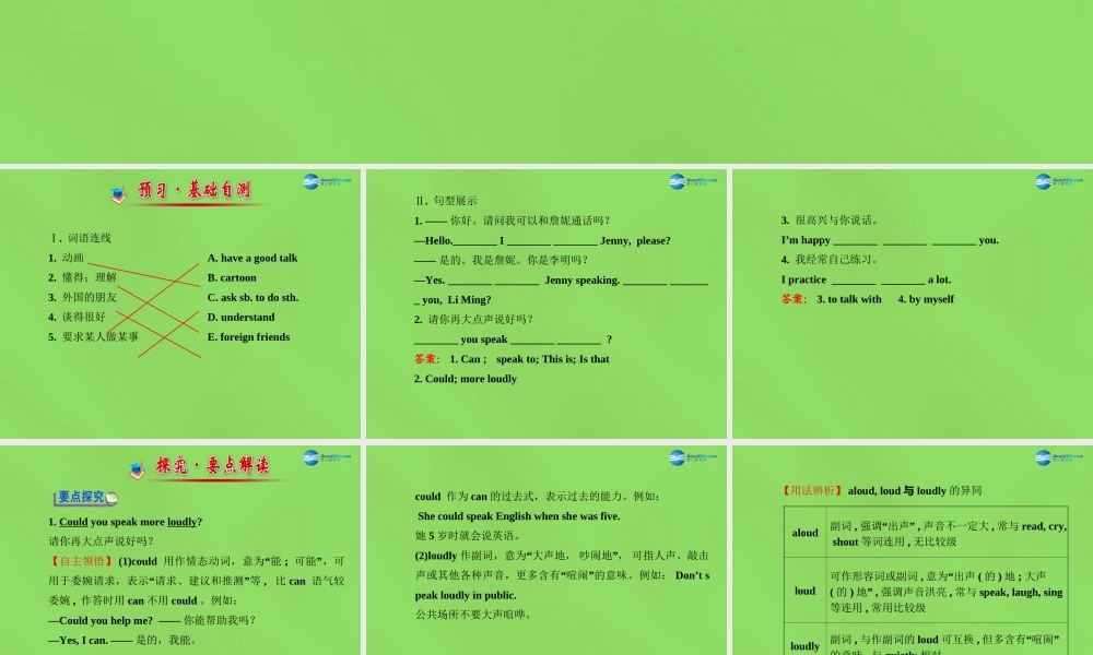 冀教初中英语七下《Lesson 25 A Phone Friend》PPT课件 (1).ppt