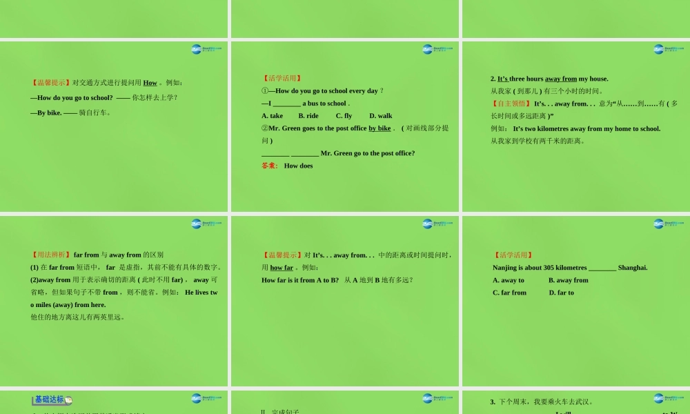 冀教初中英语七下《Lesson 24 How was Your Weekend》PPT课件.ppt