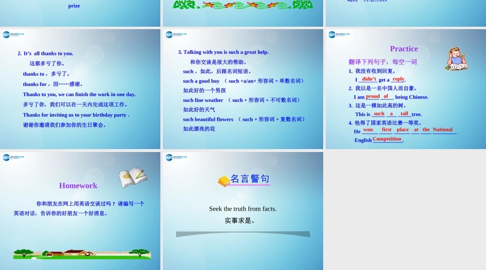 冀教初中英语七下《Lesson 26 Online Phone Calls》PPT课件 (3).ppt