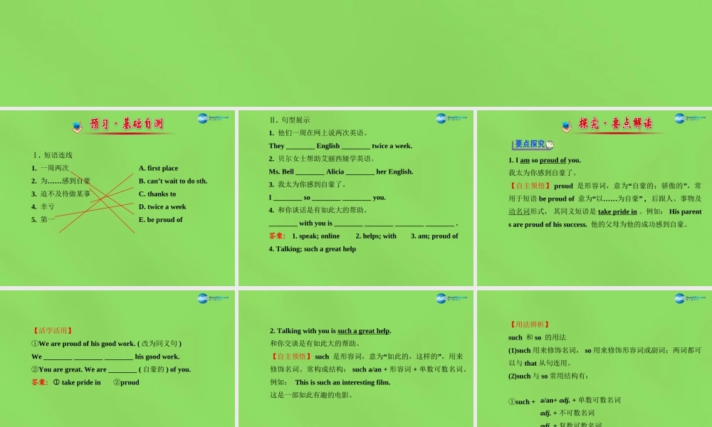 冀教初中英语七下《Lesson 26 Online Phone Calls》PPT课件 (1).ppt