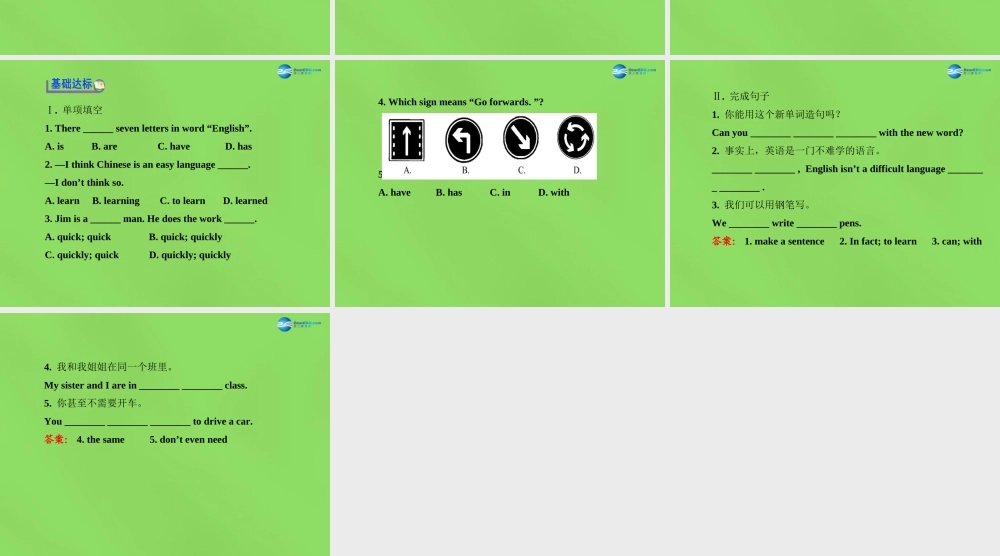冀教初中英语七下《Lesson 27 Amazing English》PPT课件 (2).ppt