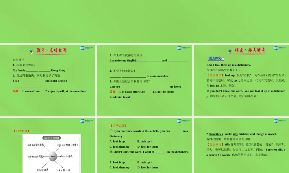 冀教初中英语七下《Lesson 28 How Do I Learn English》PPT课件 (1).ppt