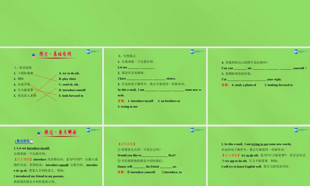 冀教初中英语七下《Lesson 30 Writing an E-mail in English》PPT课件 (1).ppt