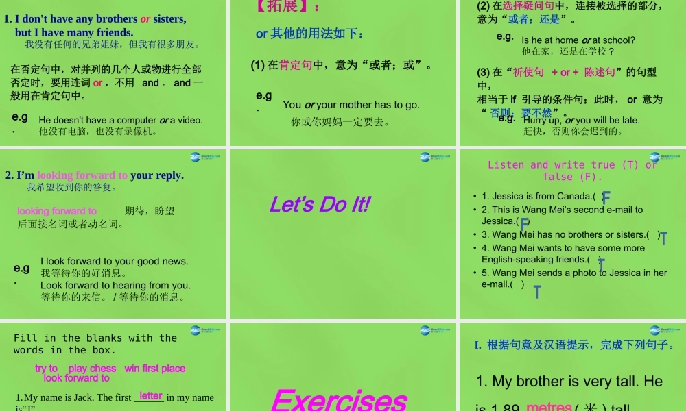 冀教初中英语七下《Lesson 30 Writing an E-mail in English》PPT课件 (4).ppt