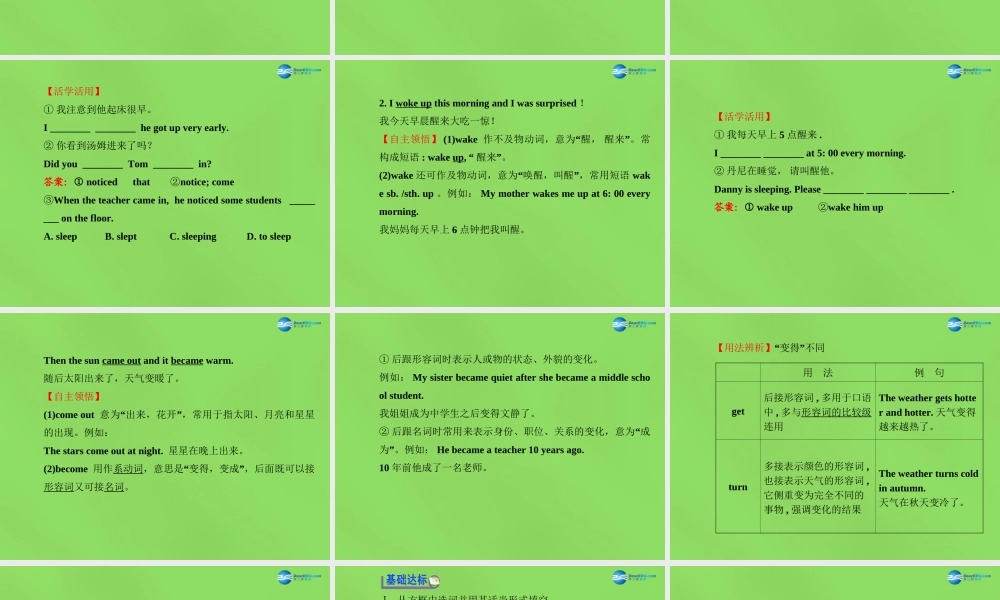 冀教初中英语七下《Lesson 31 What Strange Weather!》PPT课件 (1).ppt