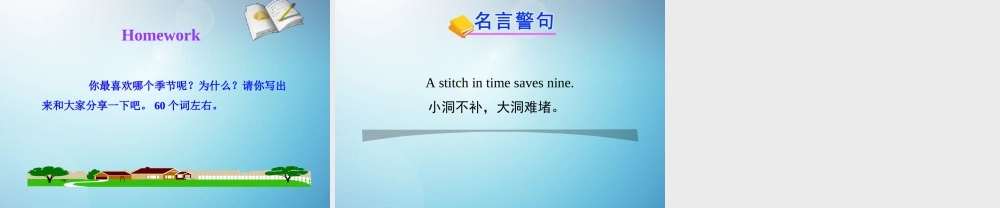 冀教初中英语七下《Lesson 31 What Strange Weather!》PPT课件 (3).ppt