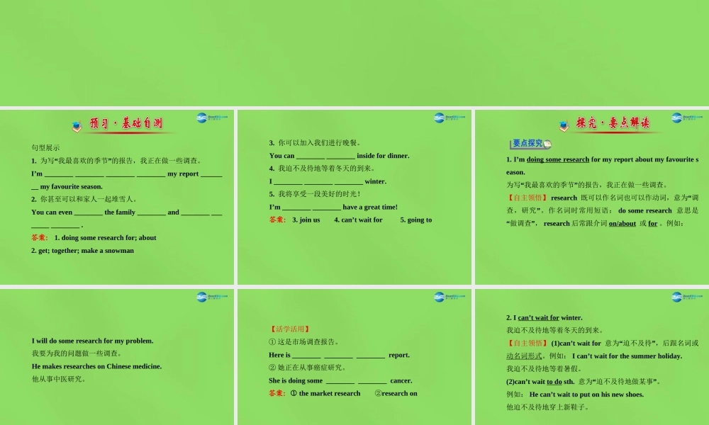 冀教初中英语七下《Lesson 32 I Can't Wait for Winter!》PPT课件 (1).ppt