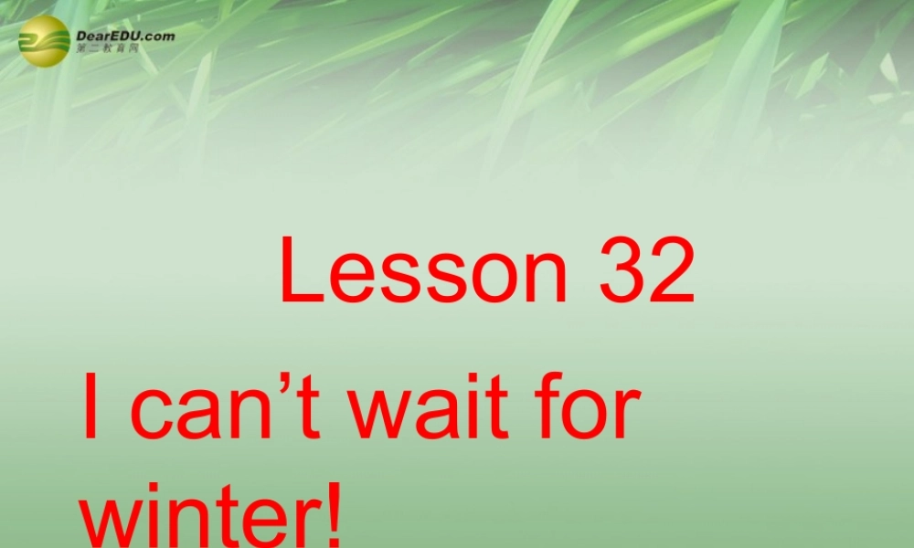 冀教初中英语七下《Lesson 32 I Can't Wait for Winter!》PPT课件 (2).ppt