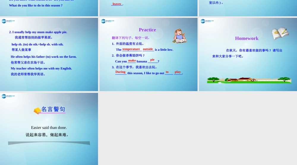 冀教初中英语七下《Lesson 33 Kim's Favourite Season》PPT课件 (3).ppt