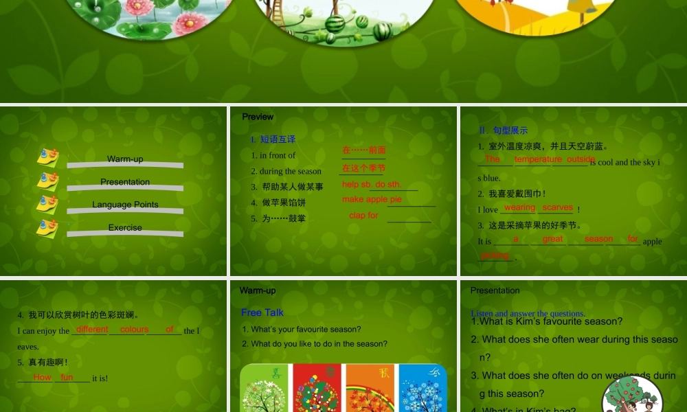 冀教初中英语七下《Lesson 33 Kim's Favourite Season》PPT课件 (5).ppt