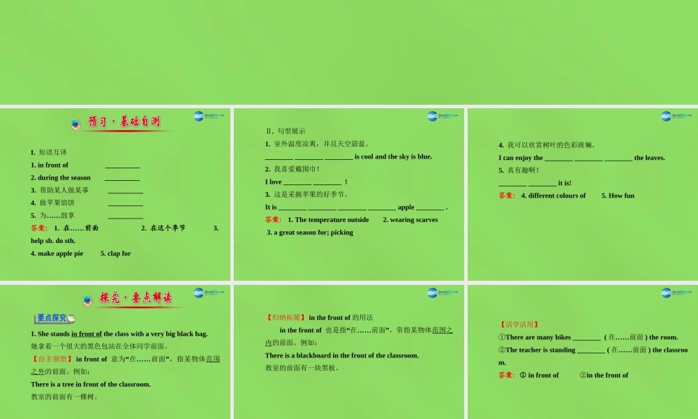 冀教初中英语七下《Lesson 33 Kim's Favourite Season》PPT课件 (1).ppt