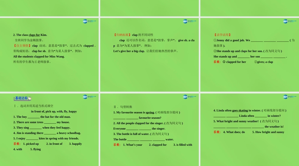 冀教初中英语七下《Lesson 33 Kim's Favourite Season》PPT课件 (1).ppt