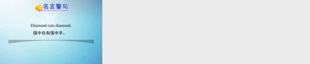 冀教初中英语七下《Lesson 35 Surfing in Sydney》PPT课件 (3).ppt