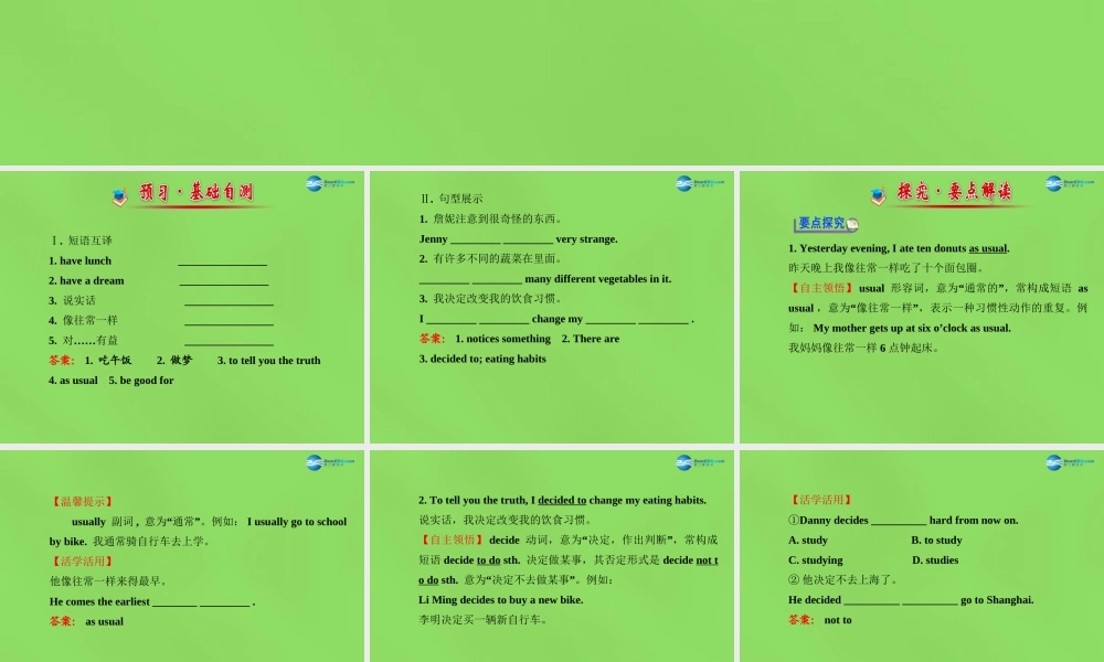 冀教初中英语七下《Lesson 37 You Are What You Eat!》PPT课件 (1).ppt