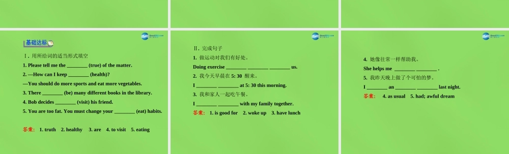 冀教初中英语七下《Lesson 37 You Are What You Eat!》PPT课件 (1).ppt