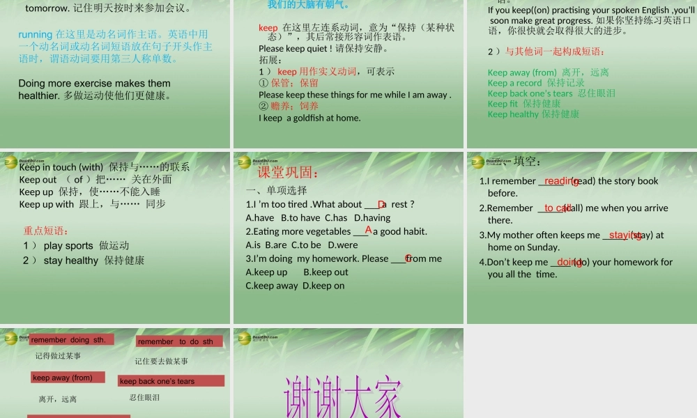 冀教初中英语七下《Lesson 38 Stay Healthy!》PPT课件 (2).ppt