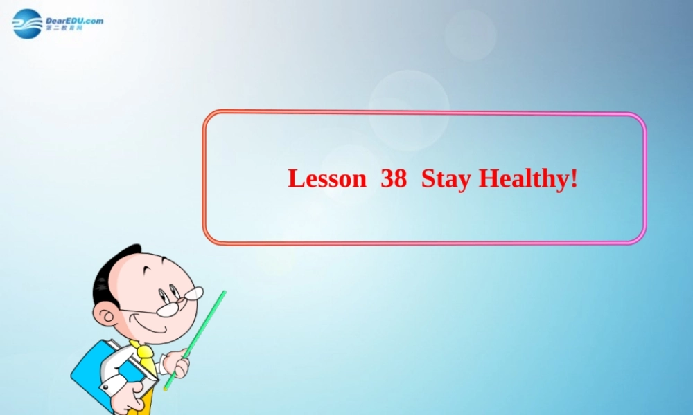 冀教初中英语七下《Lesson 38 Stay Healthy!》PPT课件 (3).ppt