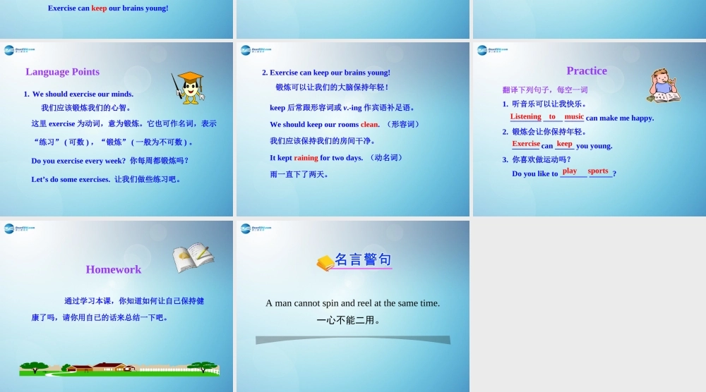 冀教初中英语七下《Lesson 38 Stay Healthy!》PPT课件 (3).ppt