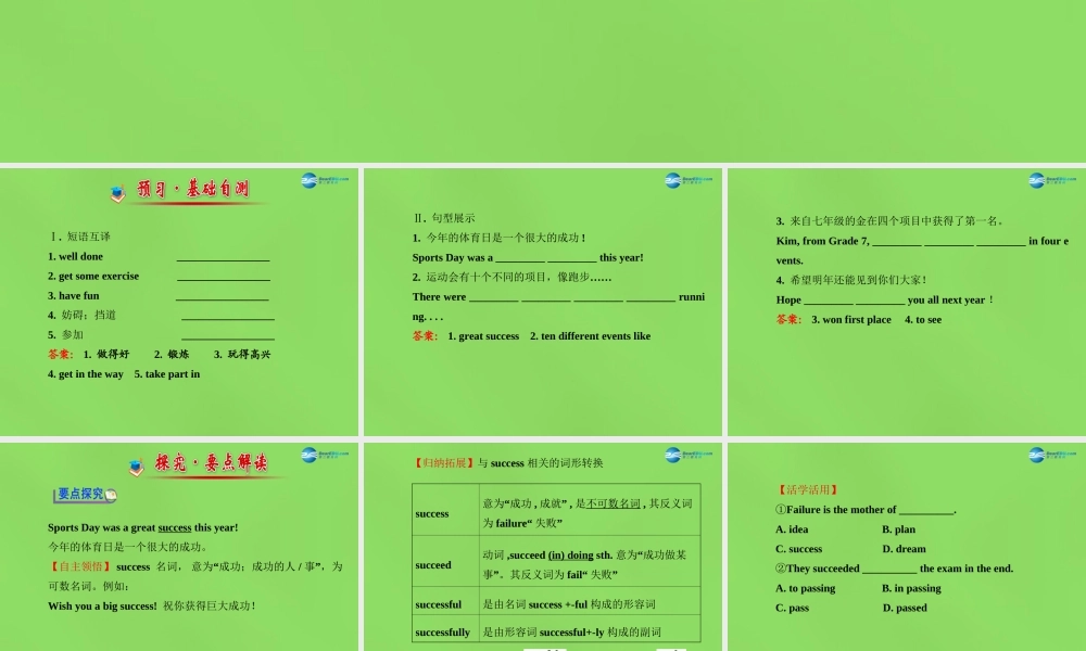 冀教初中英语七下《Lesson 39 Danny's Report》PPT课件 (2).ppt