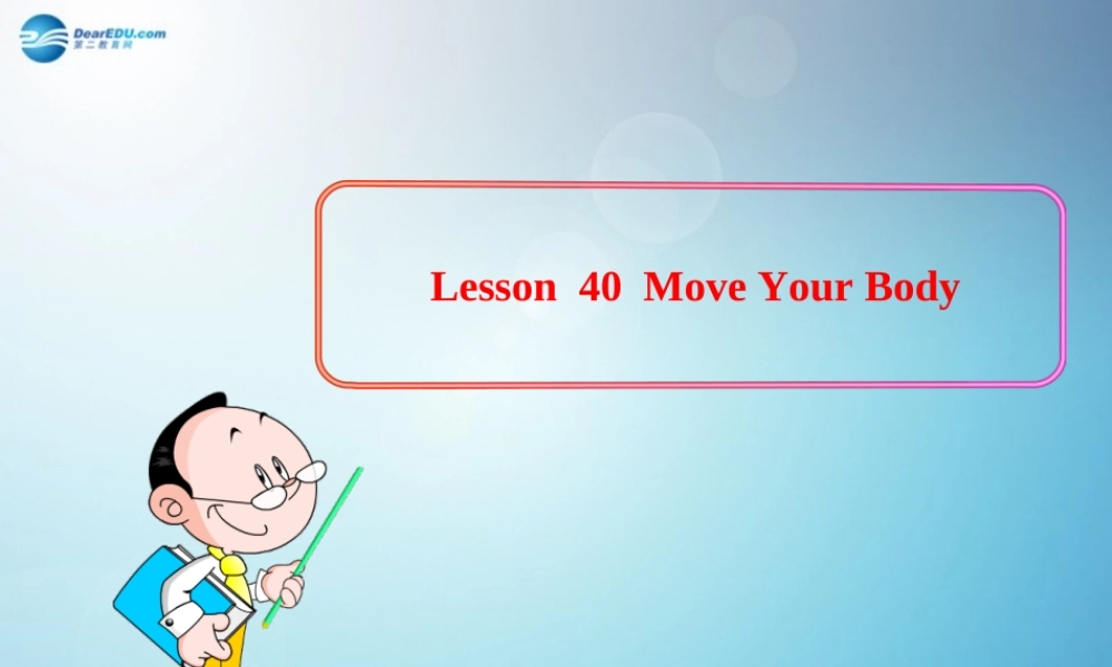 冀教初中英语七下《Lesson 40 Move Your Body》PPT课件 (3).ppt