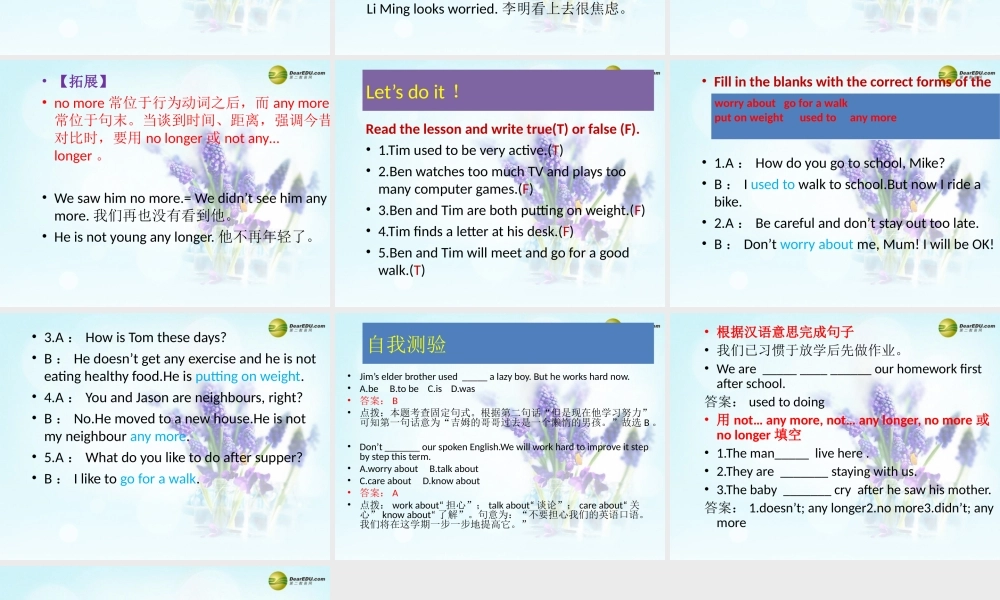 冀教初中英语七下《Lesson 40 Move Your Body》PPT课件 (2).ppt