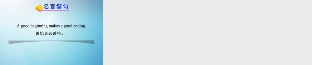 冀教初中英语七下《Lesson 41 Were People Healthy Then》PPT课件 (3).ppt