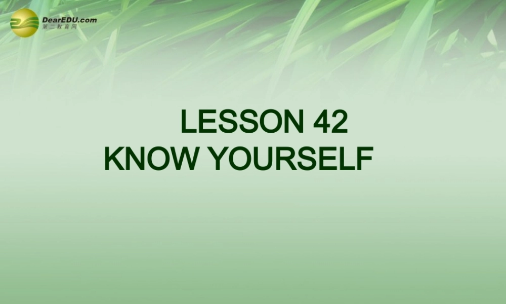 冀教初中英语七下《Lesson 42 Know Yourself》PPT课件 (1).ppt