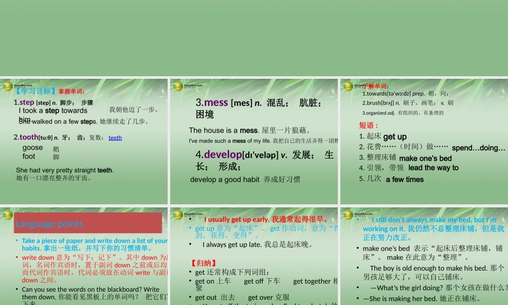 冀教初中英语七下《Lesson 42 Know Yourself》PPT课件 (1).ppt