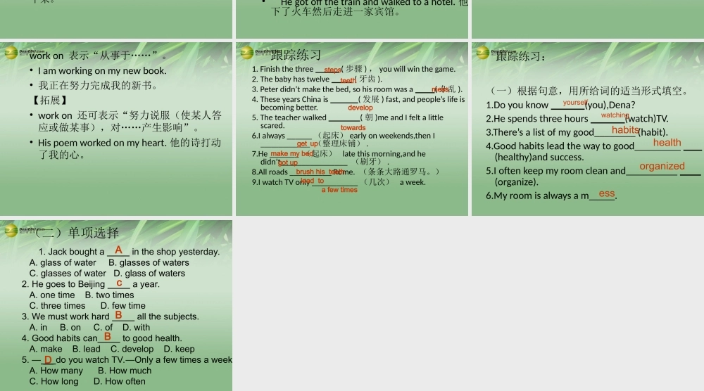冀教初中英语七下《Lesson 42 Know Yourself》PPT课件 (1).ppt