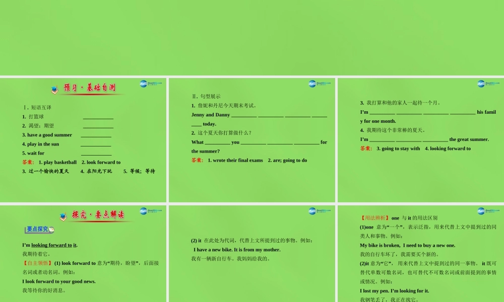 冀教初中英语七下《Lesson 43 Have a Good Summer!》PPT课件 (1).ppt