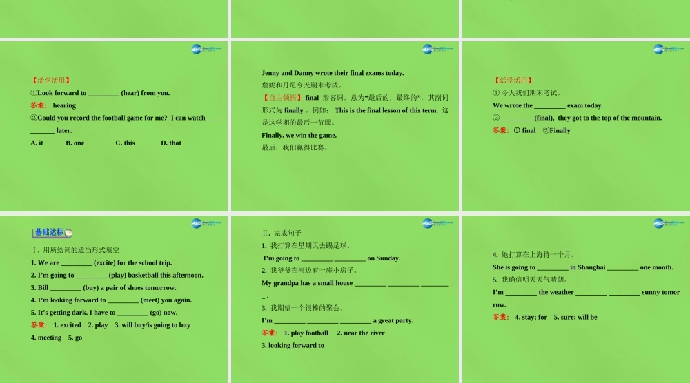 冀教初中英语七下《Lesson 43 Have a Good Summer!》PPT课件 (1).ppt