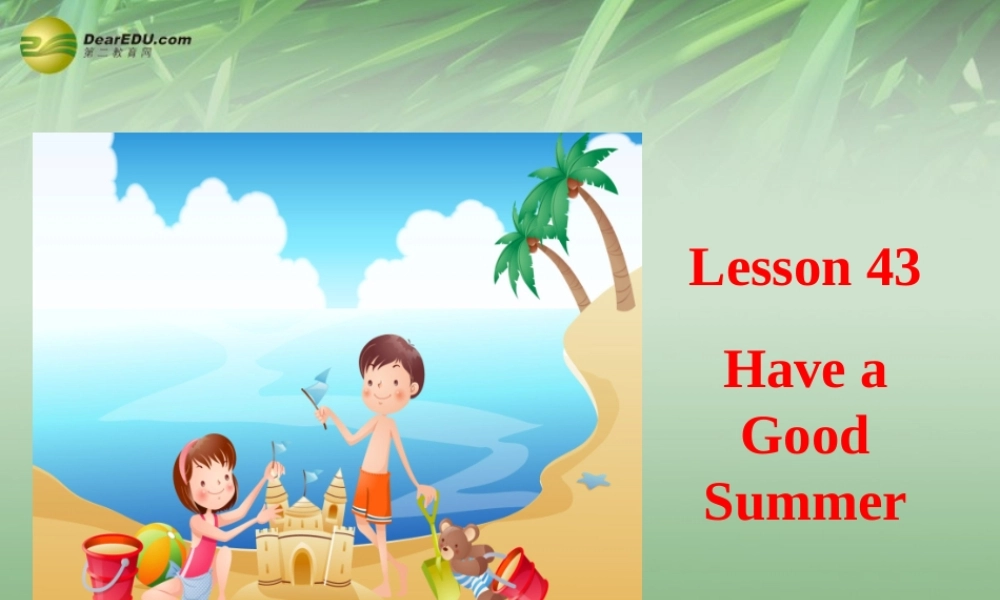 冀教初中英语七下《Lesson 43 Have a Good Summer!》PPT课件 (2).ppt