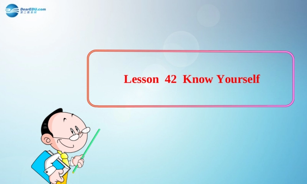 冀教初中英语七下《Lesson 42 Know Yourself》PPT课件 (2).ppt