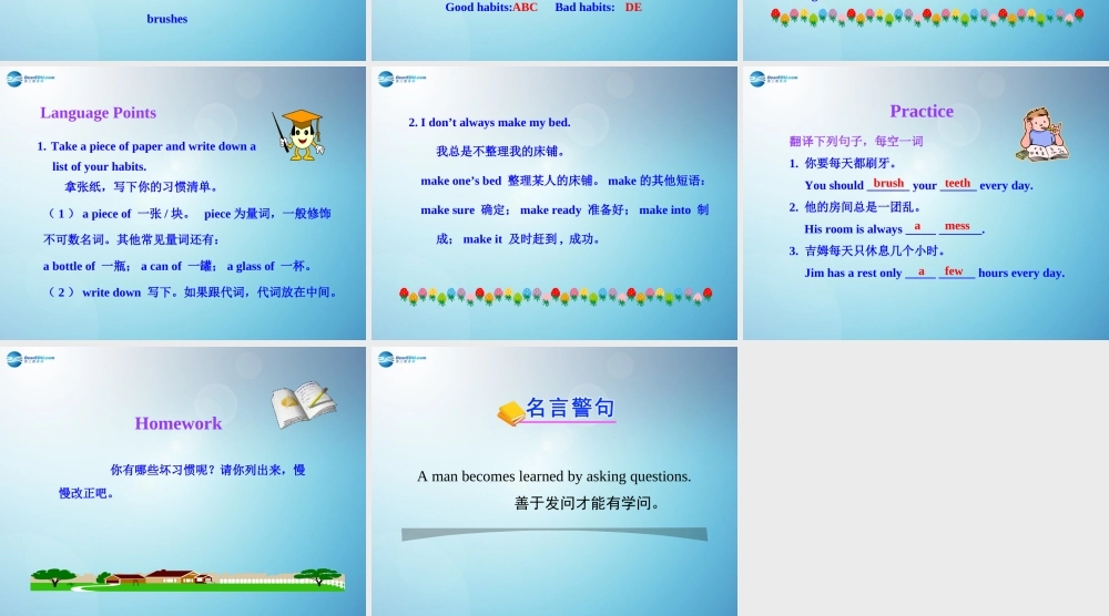 冀教初中英语七下《Lesson 42 Know Yourself》PPT课件 (2).ppt