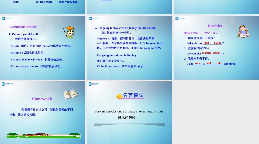 冀教初中英语七下《Lesson 43 Have a Good Summer!》PPT课件 (3).ppt